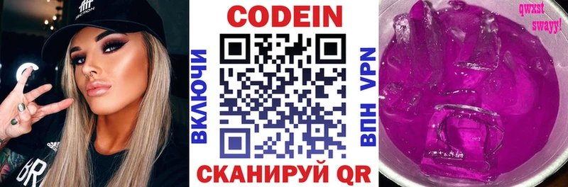 Кодеин напиток Lean (лин)  Купить где  Топки 