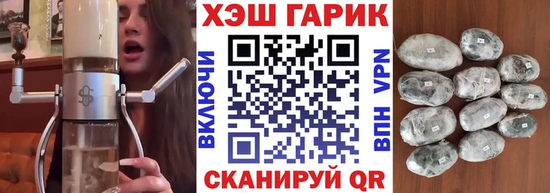 Гашиш гарик  Купить  Топки 